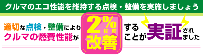 自動車 愛知 会 県 整備 振興